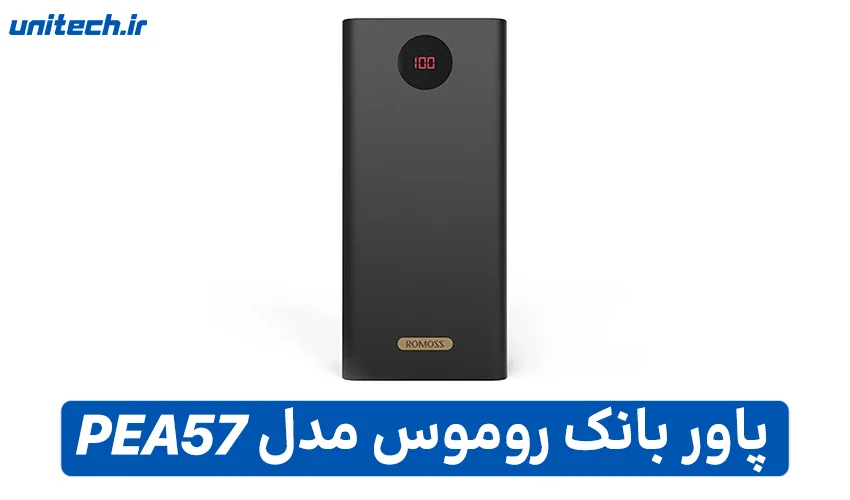 بهترین پاور بانک 50000 میلی آمپر ساعت (روموس مدل PEA57)