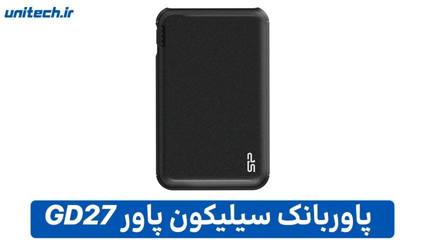 راهنمای خرید بهترین پاور بانک (سیلیکون پاور مدل GD27)
