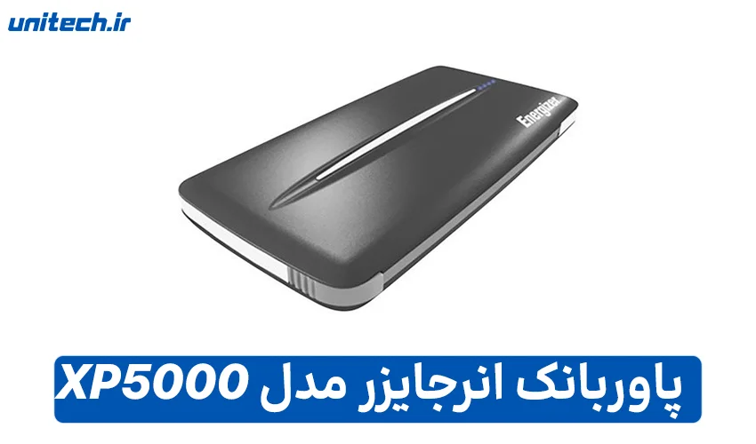 راهنمای خرید بهترین پاور بانک (انرجایزر مدل XP5000)