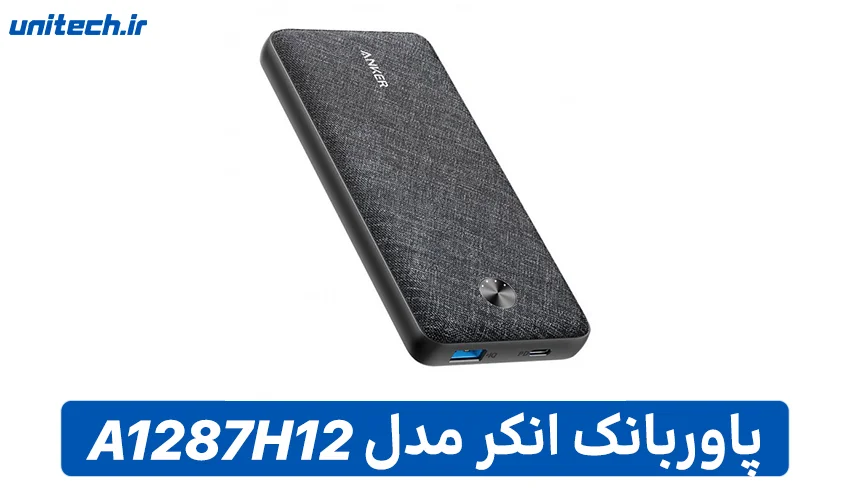 بهترین پاور بانک تا 2 میلیون تومان (انکر مدل A1287H129