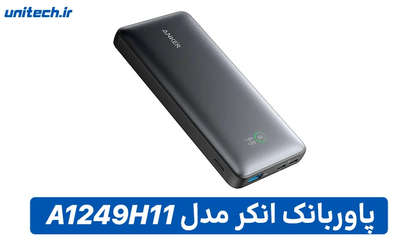 راهنمای خرید بهترین پاور بانک (A1249H110