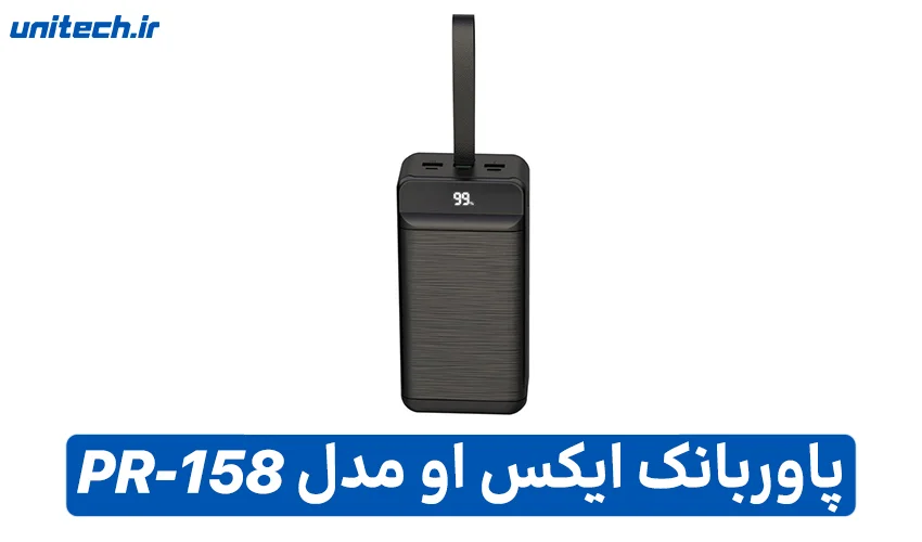 بهترین پاور بانک 50000 میلی آمپر ساعت (ایکس او مدل PR-158)