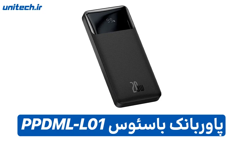 راهنمای خرید بهترین پاور بانک (باسئوس مدل PPDML-L01)