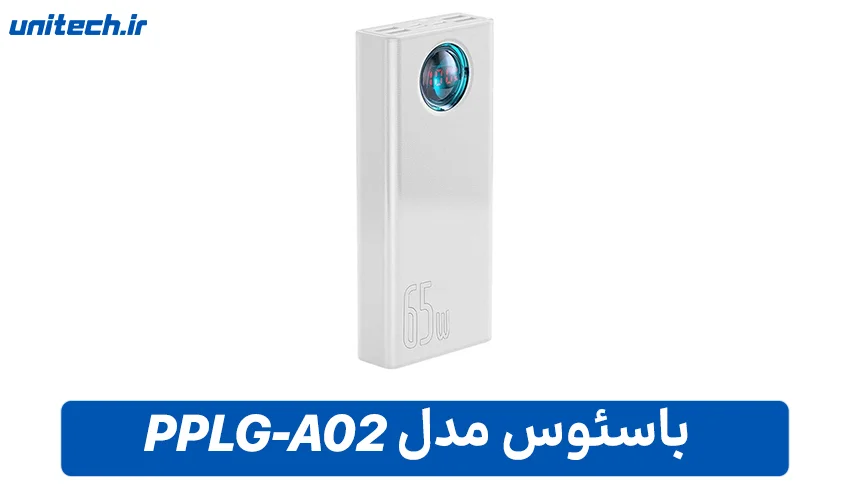 بهترین پاور بانک برای گوشی آیفون(باسئوس مدل PPLG-A02)