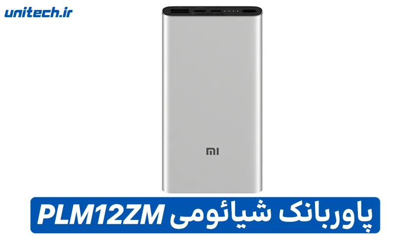 بهترین پاور بانک 10000 میلی آمپر ساعت