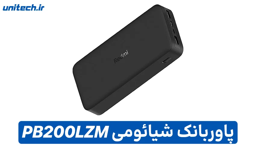 راهنمای خرید بهترین پاور بانک (شیائومی مدل PB200LZM)