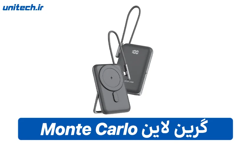 بهترین پاور بانک گرین لاین (Monte Carlo)