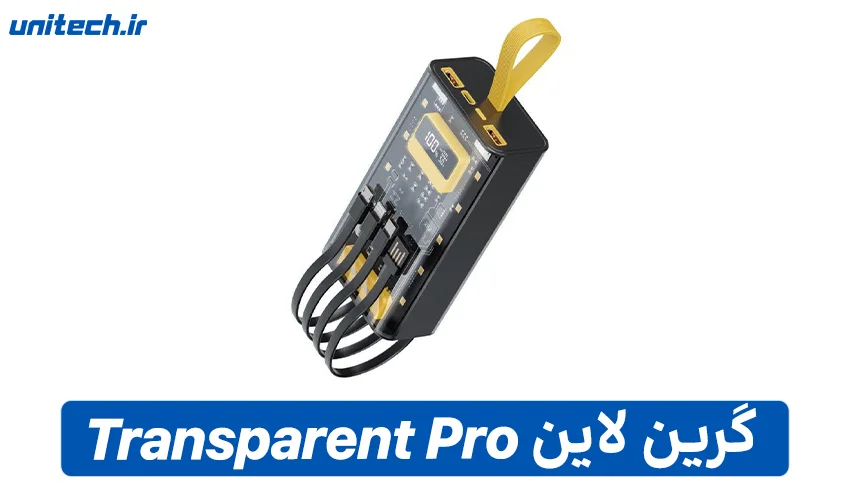 بهترین پاور بانک گرین لاین(Transparent Pro)