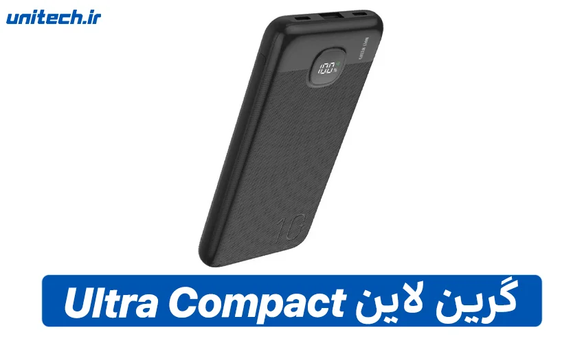 بهترین پاور بانک گرین لاین (Ultra Compact9