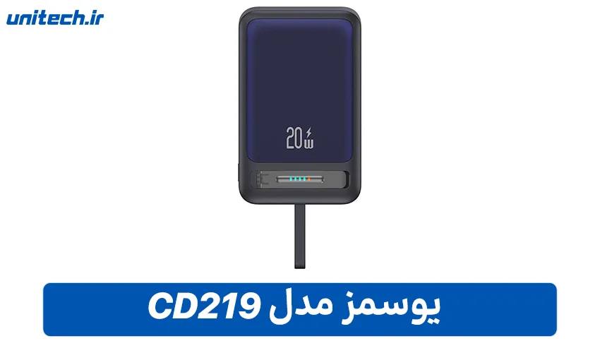 بهترین پاور بانک برای گوشی آیفون (یوسمز مدل CD219)