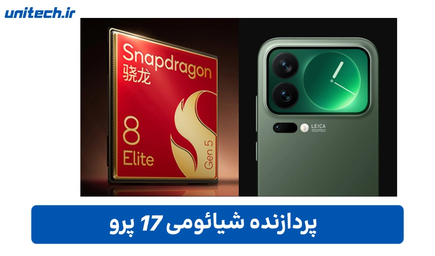 عملکردی فراتر از انتظار با پردازنده Snapdragon 8 Elite Gen 5