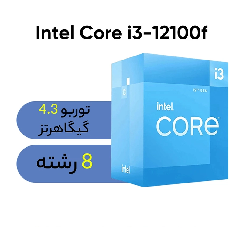 پردازنده مرکزی اینتل سری Alder Lake مدل Core i3-12100f، تصویر 2