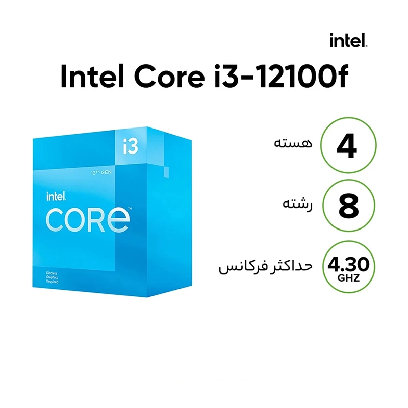 پردازنده مرکزی اینتل سری Alder Lake مدل Core i3-12100f، تصویر 3