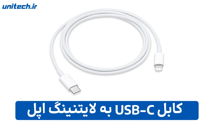 کابل اپل