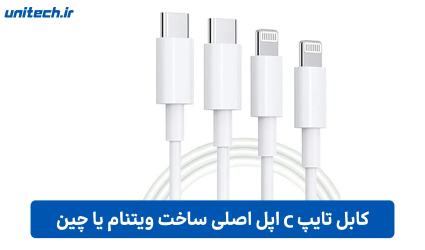 کابل اپل