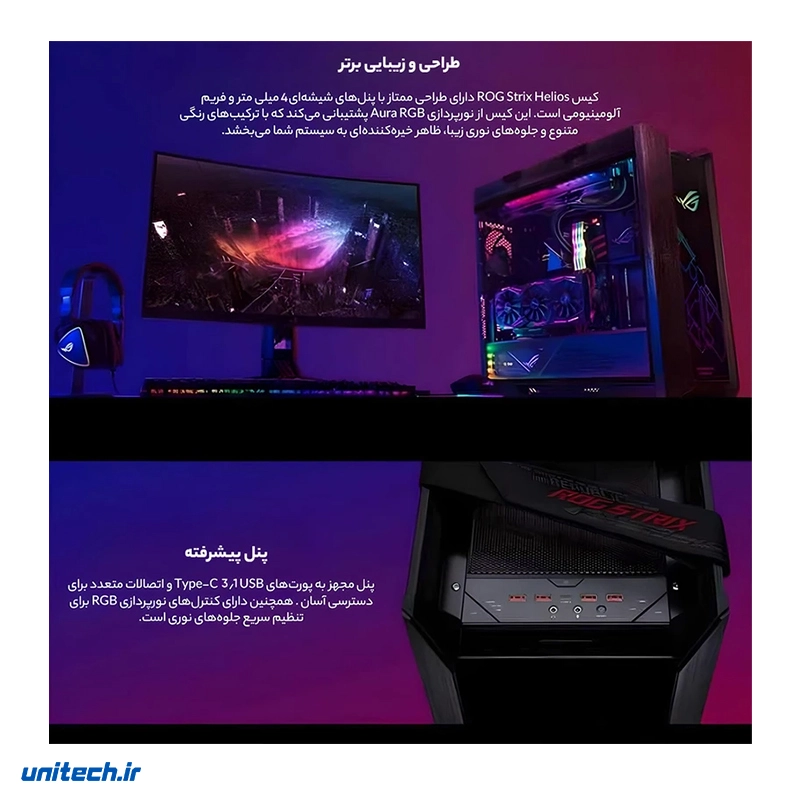 کیس کامپیوتر ایسوس مدل ROG Strix Helios، تصویر 11