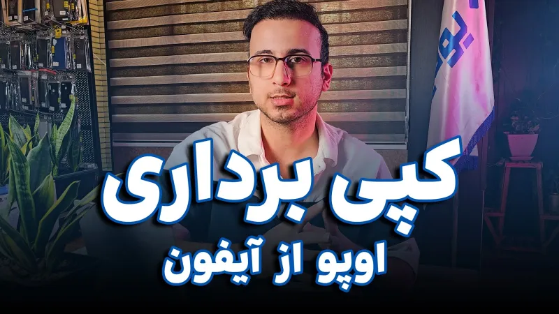 بررسی گوشی فایند X8 اولترا اوپو