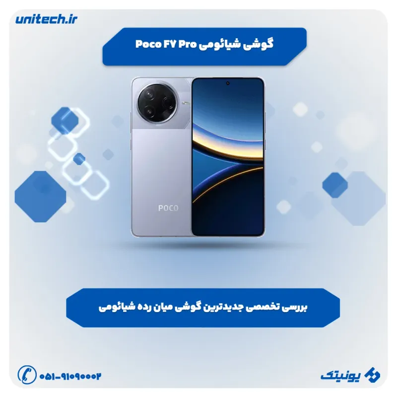بررسی تخصصی گوشی Poco F7 Pro