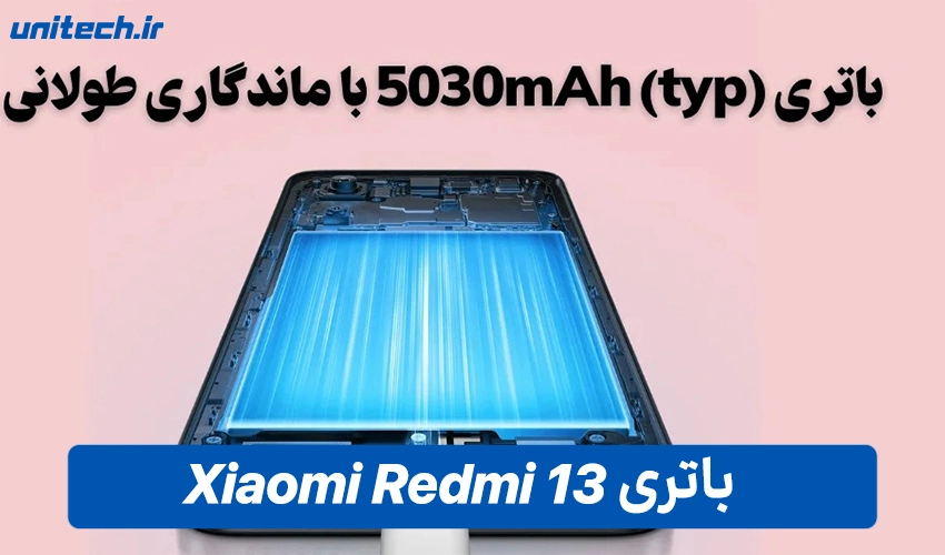 باتری شیائومی Redmi 13