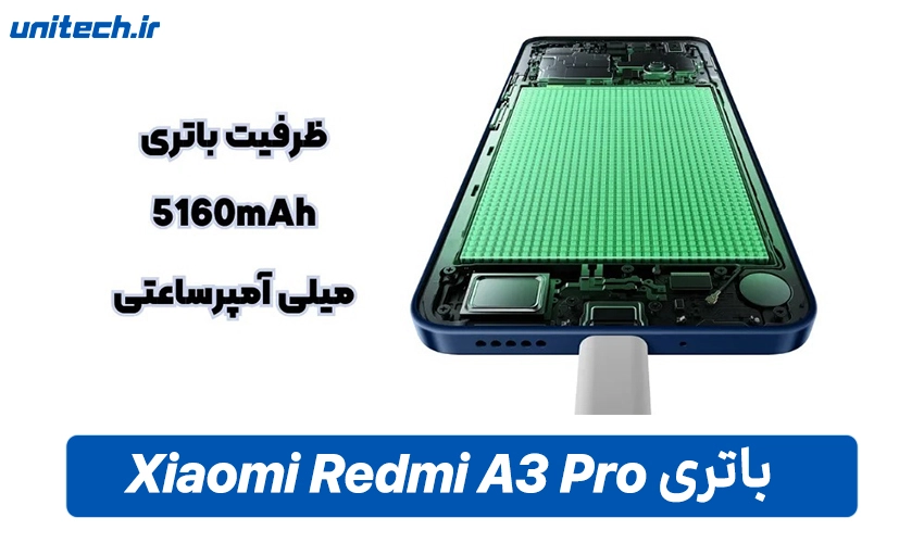 باتری Xiaomi Redmi A3 Pro