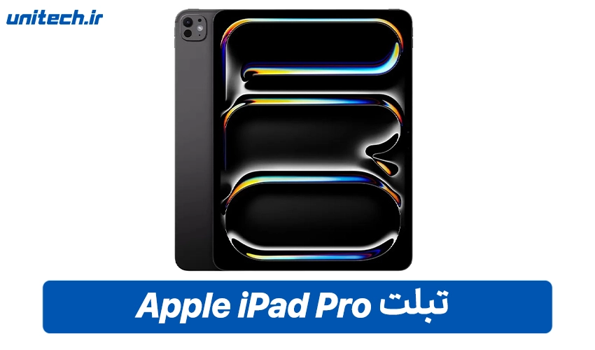 قیمت تبلت Apple iPad Pro 13 M4 256GB