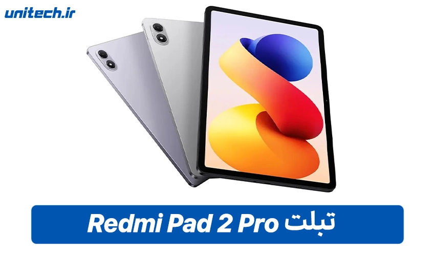 قیمت تبلت شیائومی Redmi Pad 2 Pro در ایران