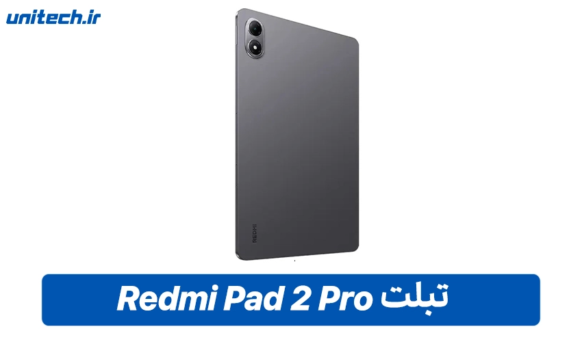 قیمت تبلت شیائومی Redmi Pad 2 Pro Wi-Fi