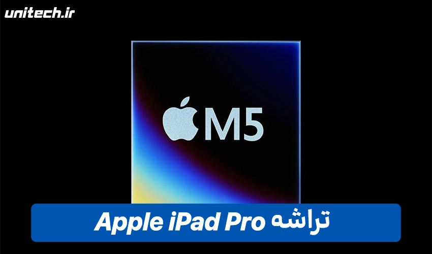 پردازنده تبلت Apple iPad Pro