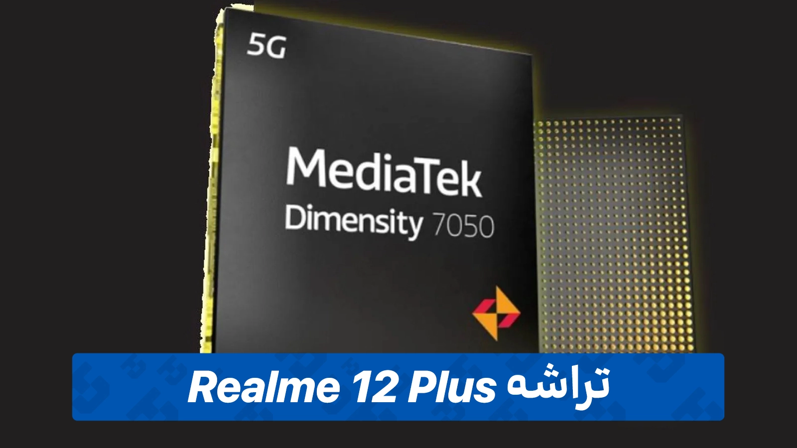 سخت‌افزار و عملکرد Realme 12 Plus