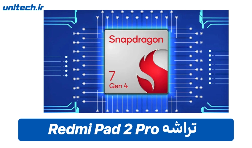 پردازنده Xiaomi Redmi Pad 2 Pro