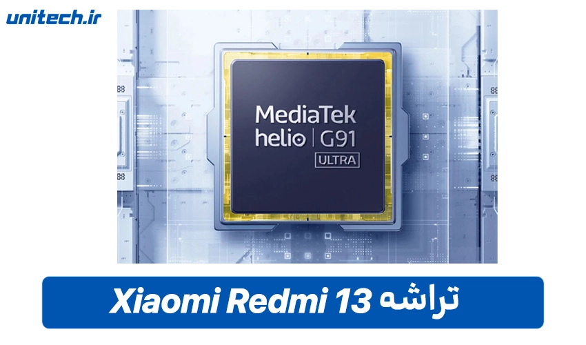 تراشه A13 با ظرفیت 128 گیگابایت