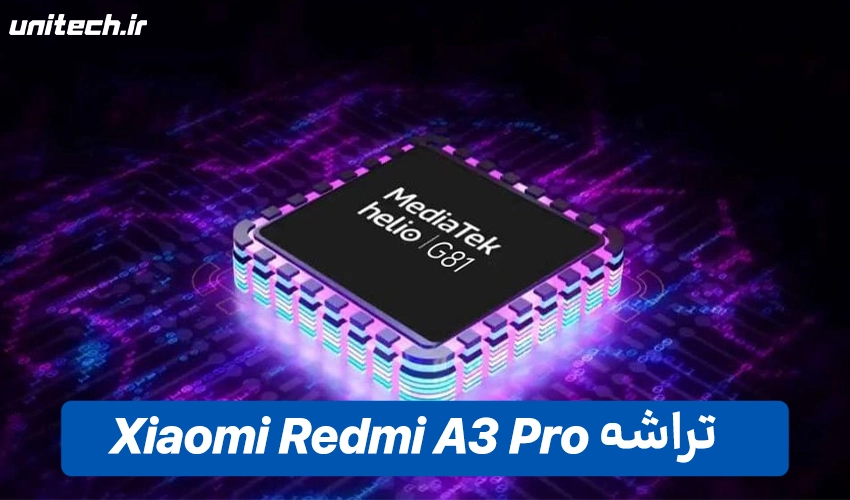 تراشه گوشی شیائومی ردمی مدل A3 Pro