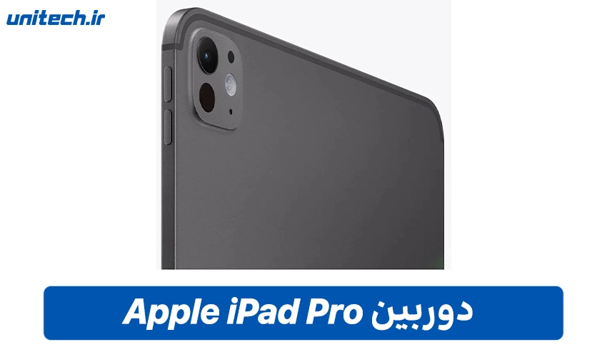 طراحی و دوربین تبلت اپل مدل iPad Pro 2025