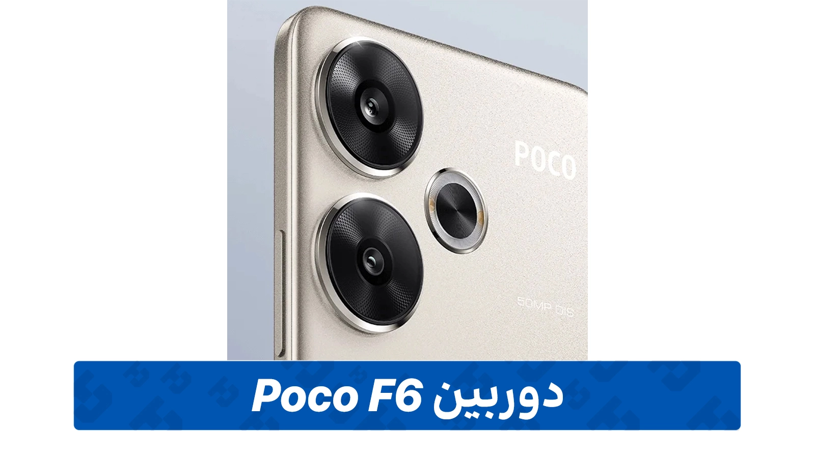دوربین شیائومی مدل Poco F6
