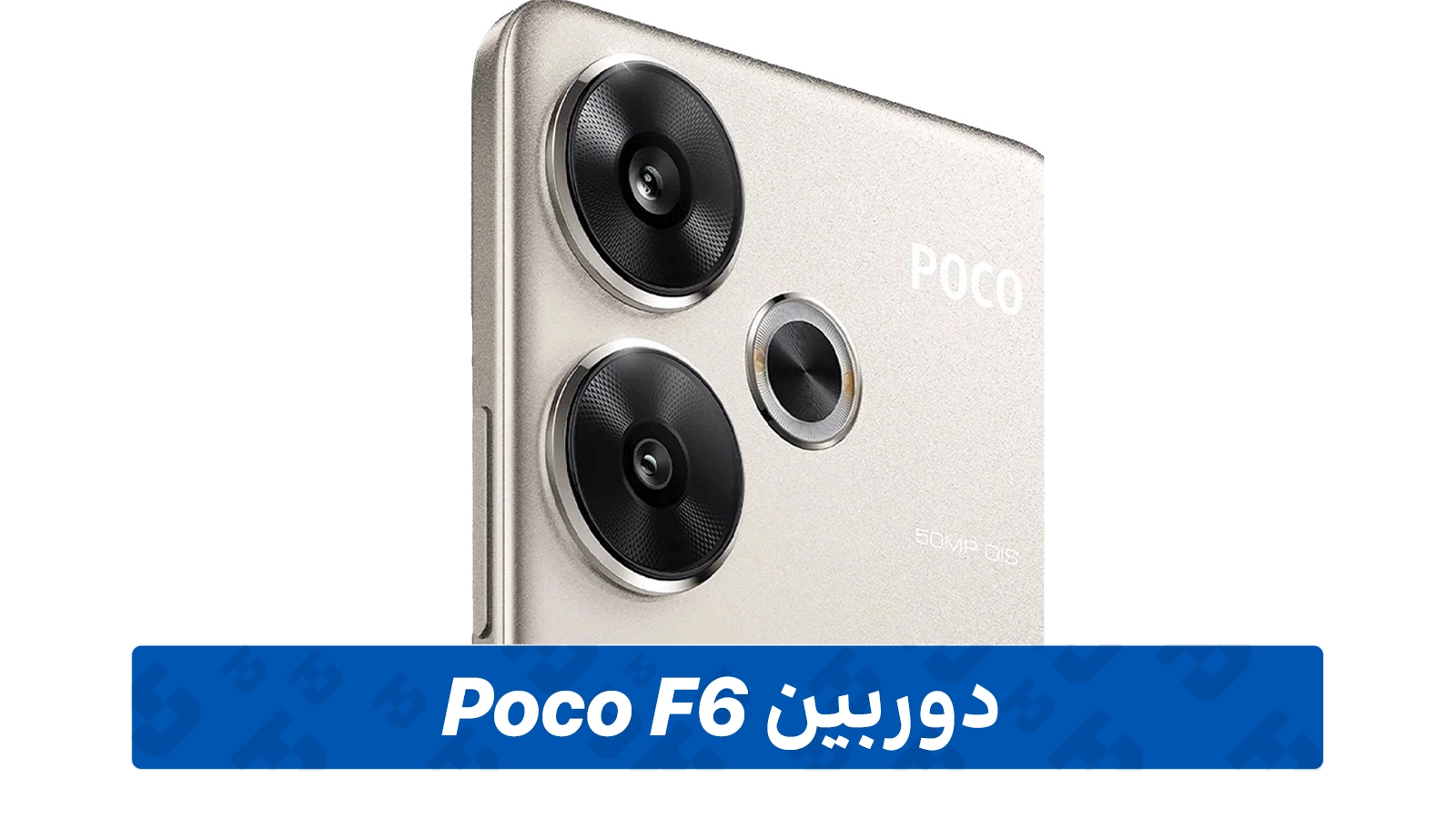 دوربین گوشی Poco F6