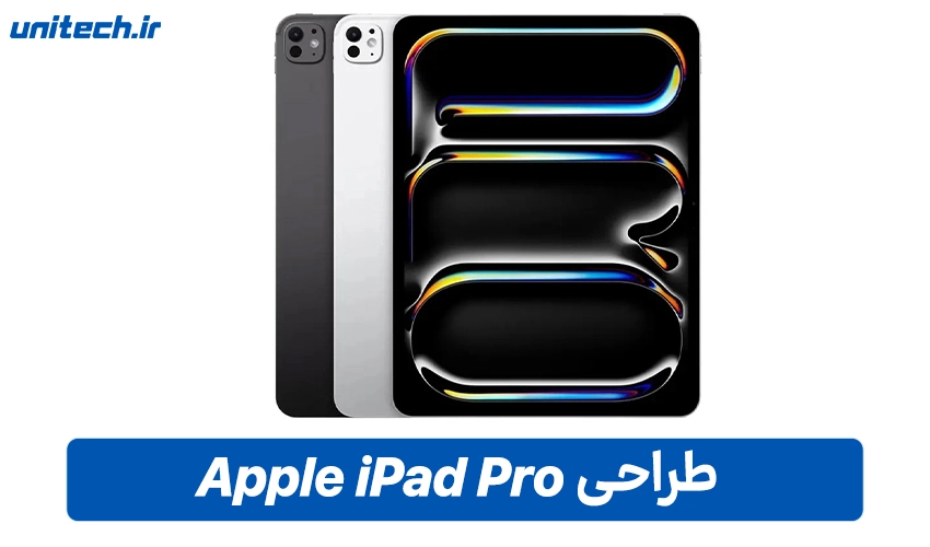 طراحی انقلابی و نمایشگر Ultra Retina XDR