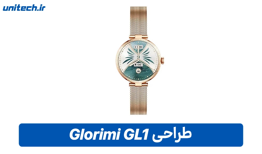 طراحی گلوریمی GL1