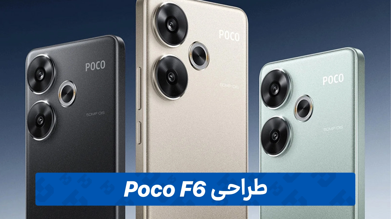 طراحی Poco F6 دو سیم کارت