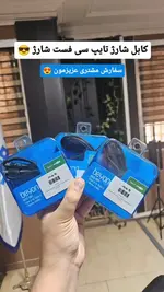 سفارش کابل شارژر Type-C Beyond