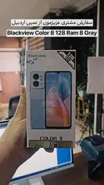 سفارش Blackview Color 8 از نمین اردبیل