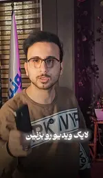دو ترفند آیفون