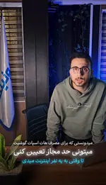 محدود کردن حجم مصرفی هات اسپات شیائومی