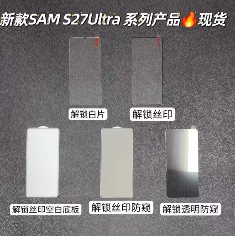 Samsung Galaxy S27 Ultra Screen Protector