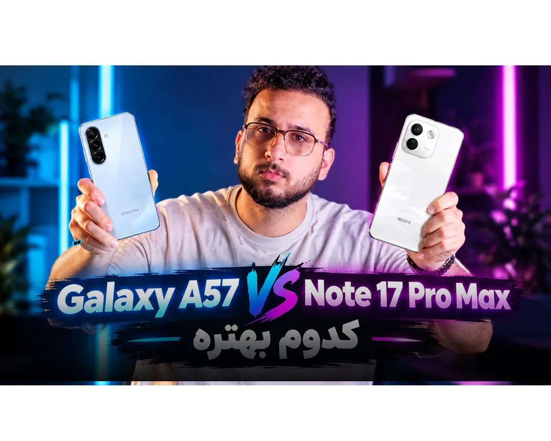 مقایسه Galaxy A5 با Note 17 Pro Max