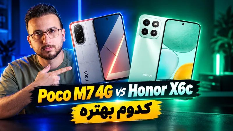 مقایسه Honor X6c با Poco M7 4G