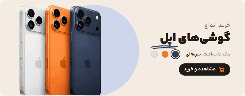محصولات اپل