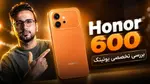 ویدیو: بررسی تخصصی و کوتاه Honor 600