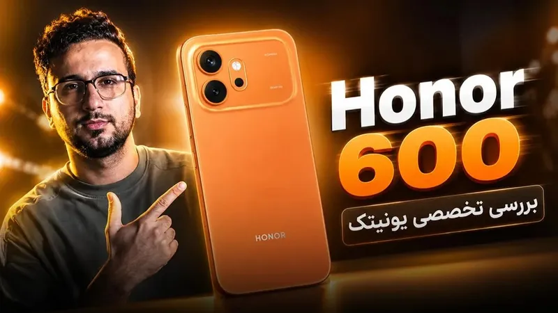 بررسی تخصصی و کوتاه Honor 600