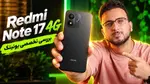 ویدیو: بررسی تخصصی و کوتاه Redmi Note 17 4G