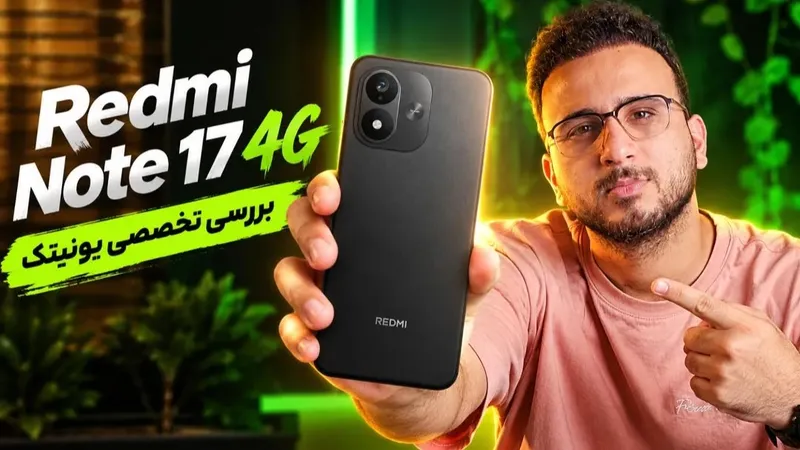 بررسی تخصصی و کوتاه Redmi Note 17 4G